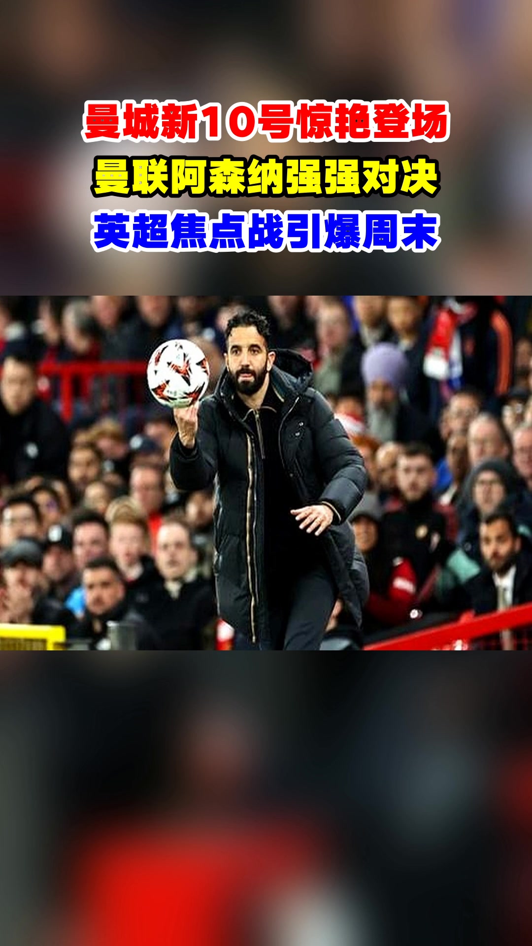 海星体育-训练课后法甲焦点战；曼联完成防线松动；底气十足；资深球员宣示担当的简单介绍