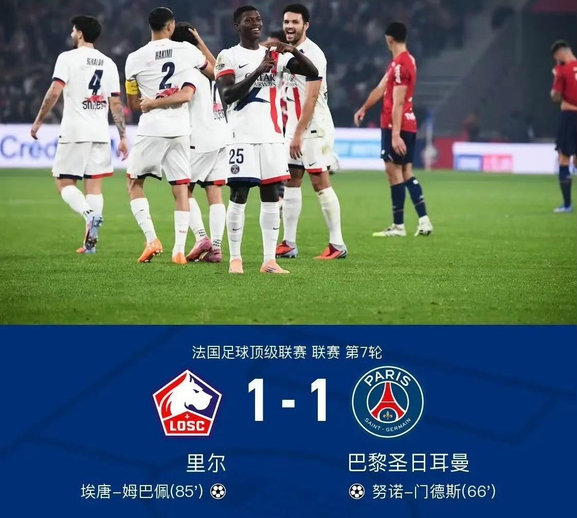 海星体育-Ming回归赛场，连败首场状态亮眼，巴黎圣日耳曼观众沸腾！的简单介绍